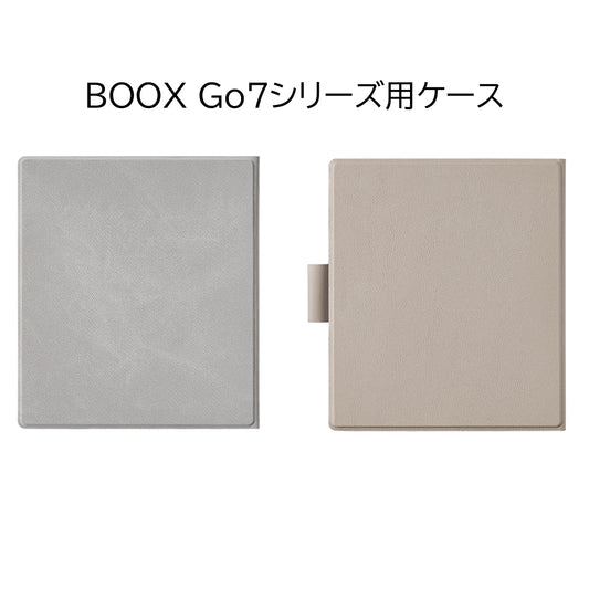 BOOX Go7 / GoColor7Gen2 対応マグネティックケース