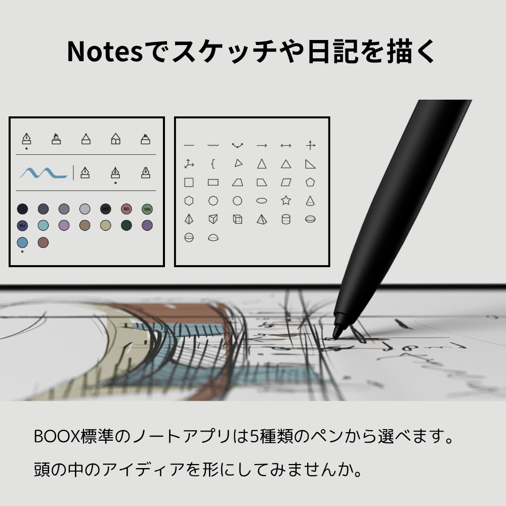 BOOX Note Air5 C|10.3インチカラー電子ペーパーノート