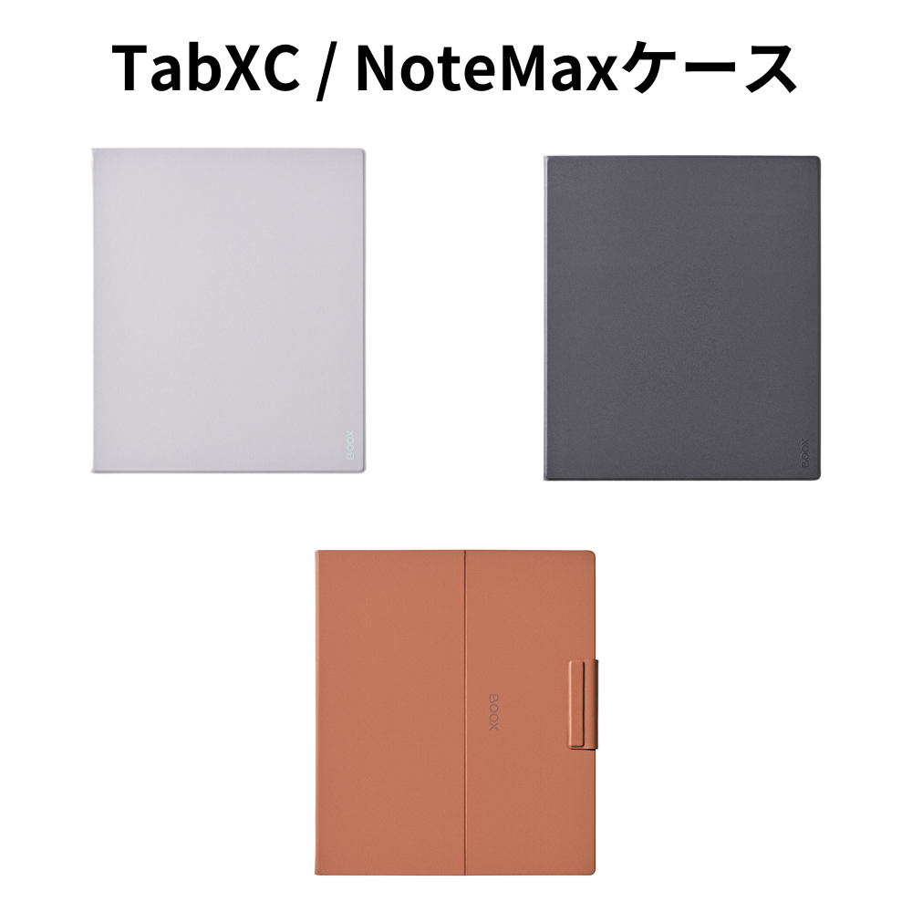 BOOX TabXC／NoteMax マグネティックケース – SKTNETSHOP