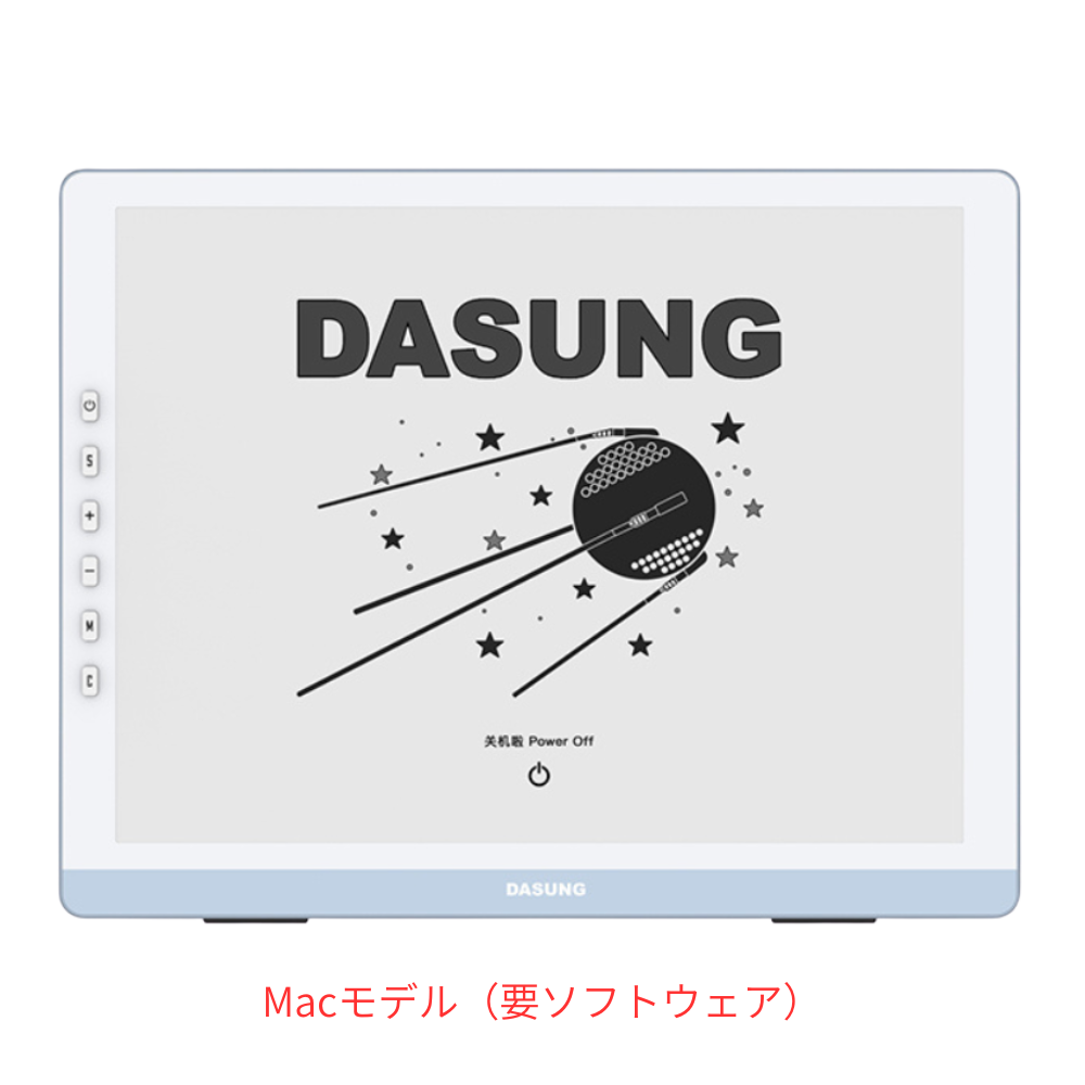 DASUNG13Kシリーズ 13インチ電子ペーパーセカンドモニター