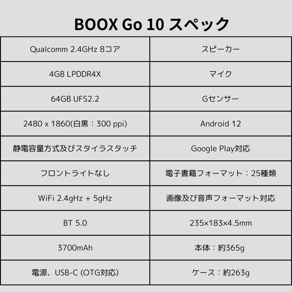 BOOX Go 10.3 薄型電子ペーパータブレット - SKTNETSHOP