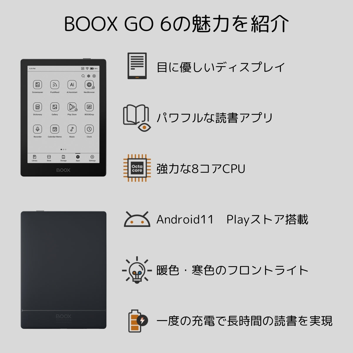 BOOX Go6 ケースセット 電子書籍リーダー 電子ペーパー タブレット - SKTNETSHOP