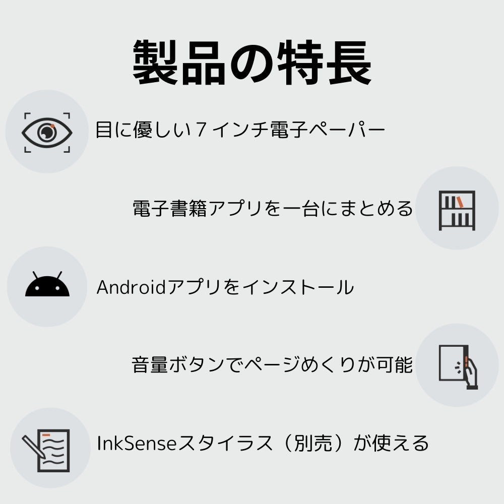 BOOX Go7／GoColor7Gen2 ７インチ Androidタブレット カラー1種類 モノクロ2種類