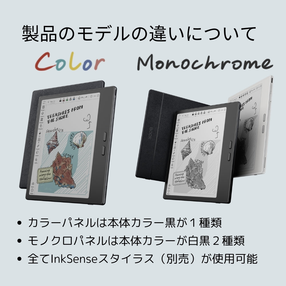 BOOX Go7／GoColor7Gen2 ７インチ Androidタブレット カラー1種類 モノクロ2種類