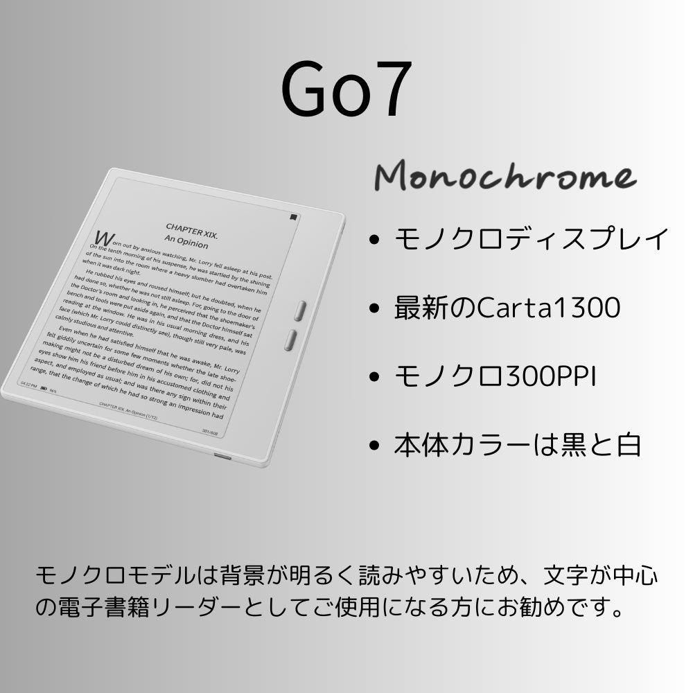 BOOX Go7／GoColor7Gen2 ７インチ Androidタブレット カラー1種類 モノクロ2種類