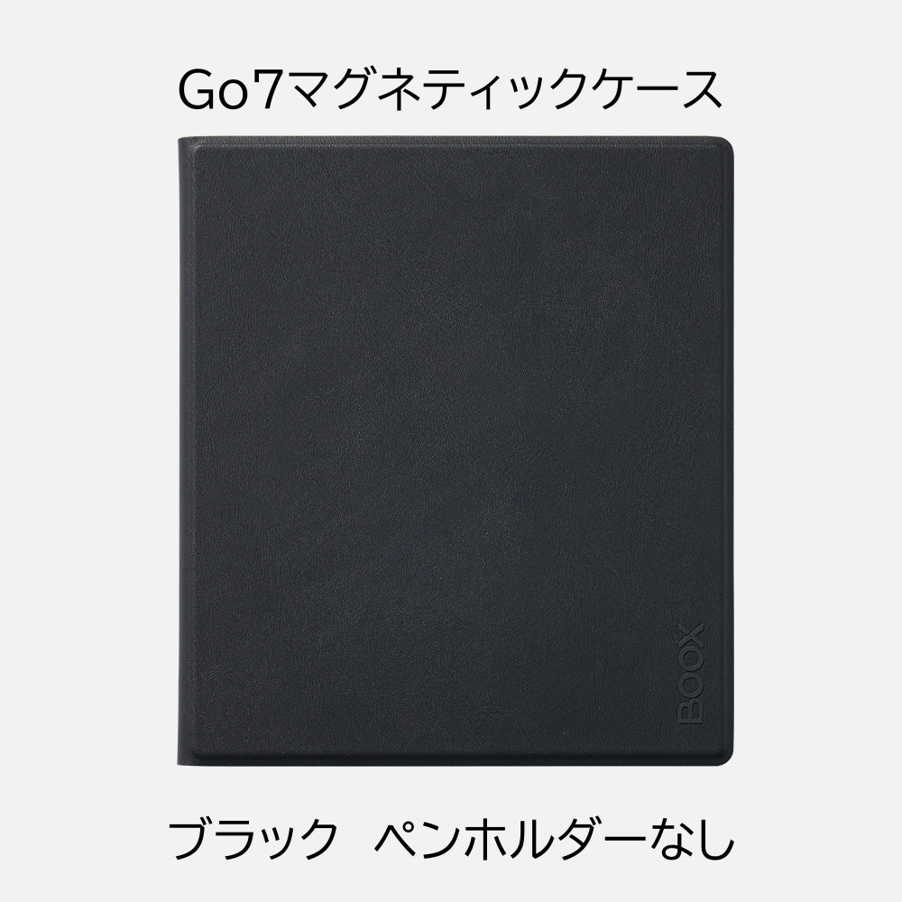 BOOX Go7 / GoColor7Gen2 対応マグネティックケース