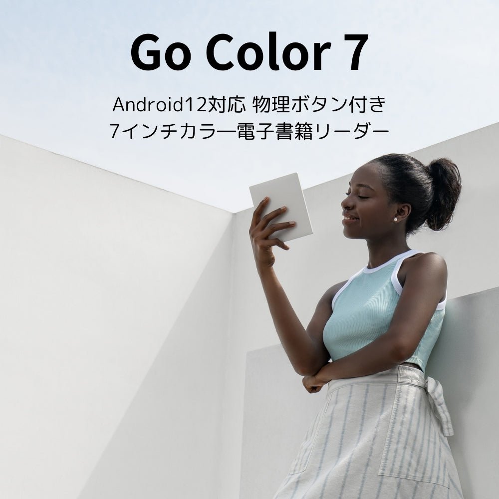 BOOX GoColor7 ケースセット カラー電子書籍リーダー Android12対応 物理ボタン付き – SKTNETSHOP