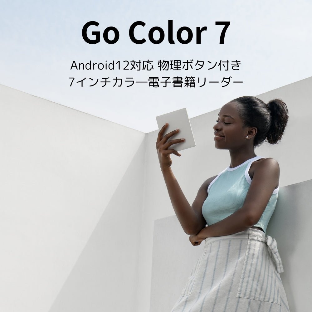 BOOX GoColor7 カラー電子書籍リーダー Android12対応 物理ボタン付き - SKTNETSHOP