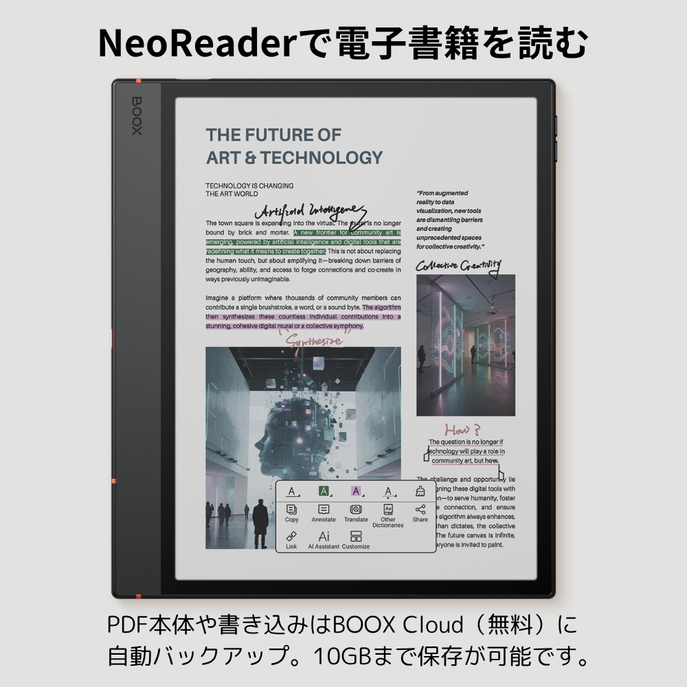 BOOX Note Air5 C｜10.3インチカラー電子ペーパーノート