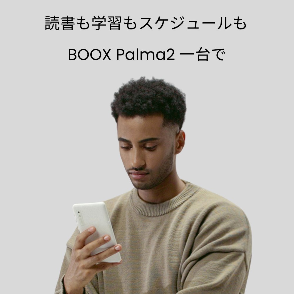 BOOX Palma2 6インチ スマートフォンサイズタブレット – SKTNETSHOP