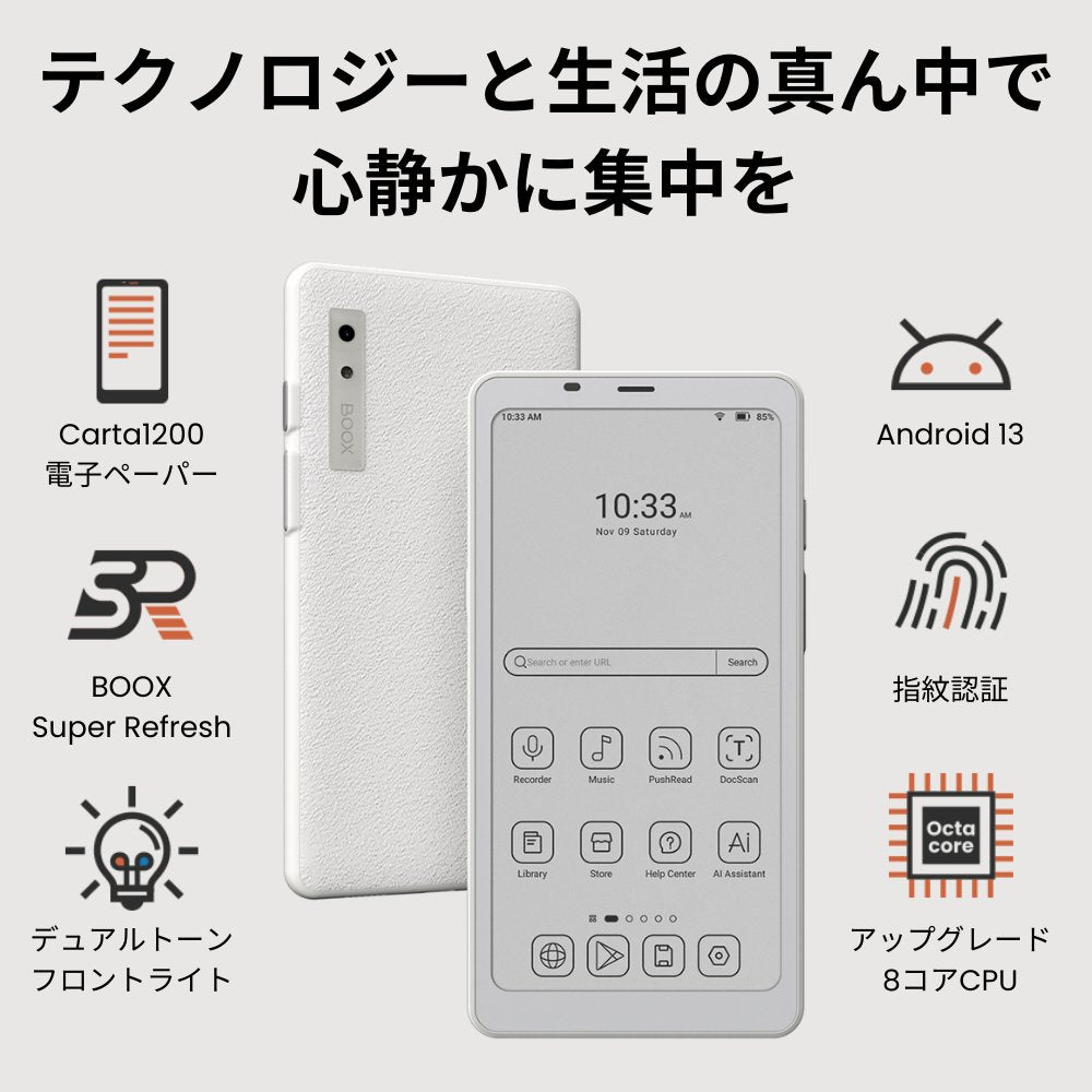 BOOX Palma2 6インチ スマートフォンサイズタブレット - SKTNETSHOP