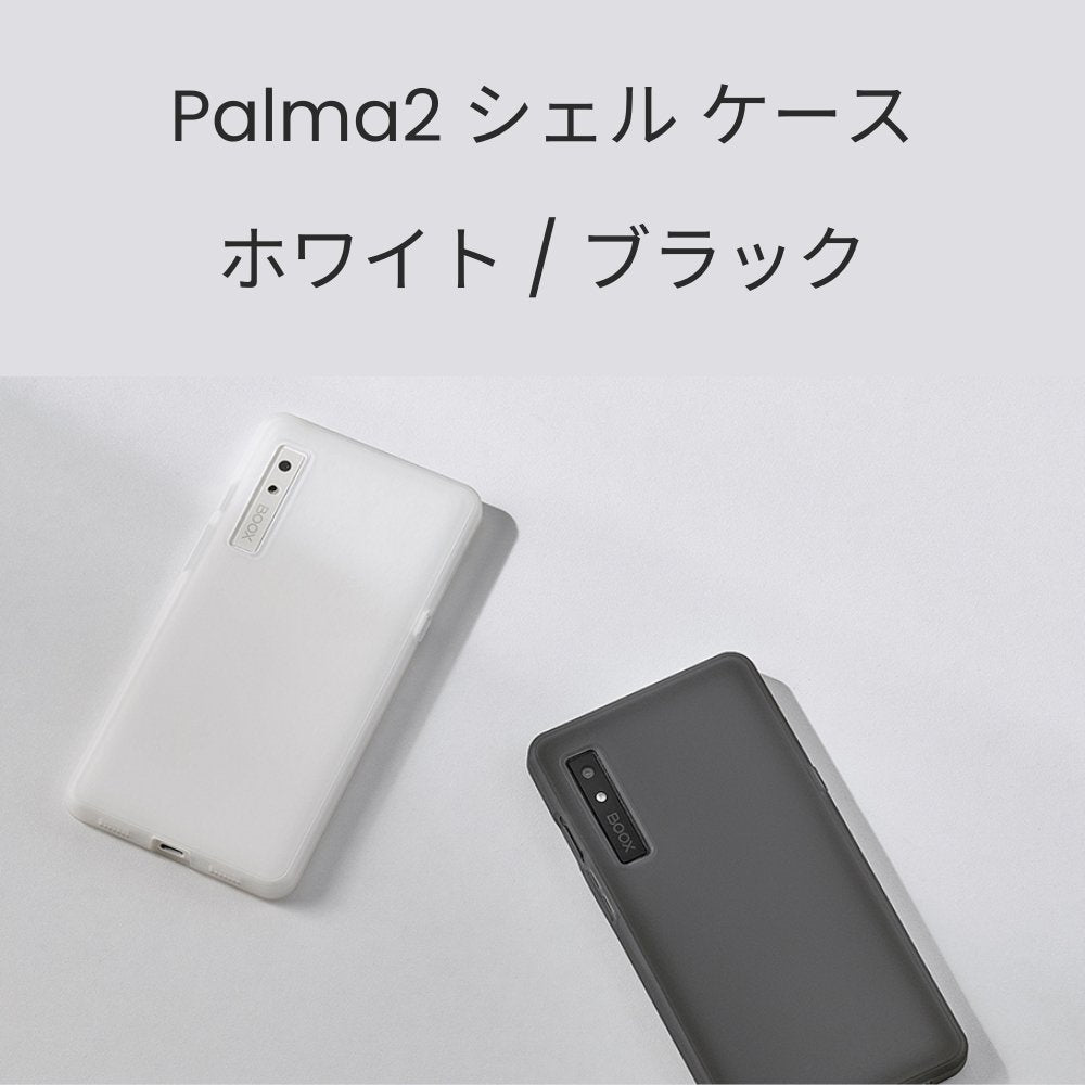 BOOX Palma2 6インチ スマートフォンサイズタブレット - SKTNETSHOP