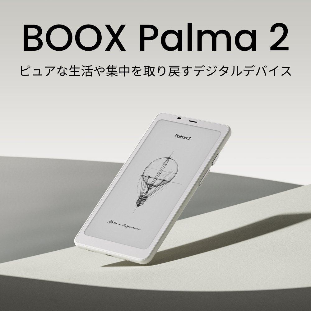 BOOX Palma2 6インチ スマートフォンサイズタブレット - SKTNETSHOP