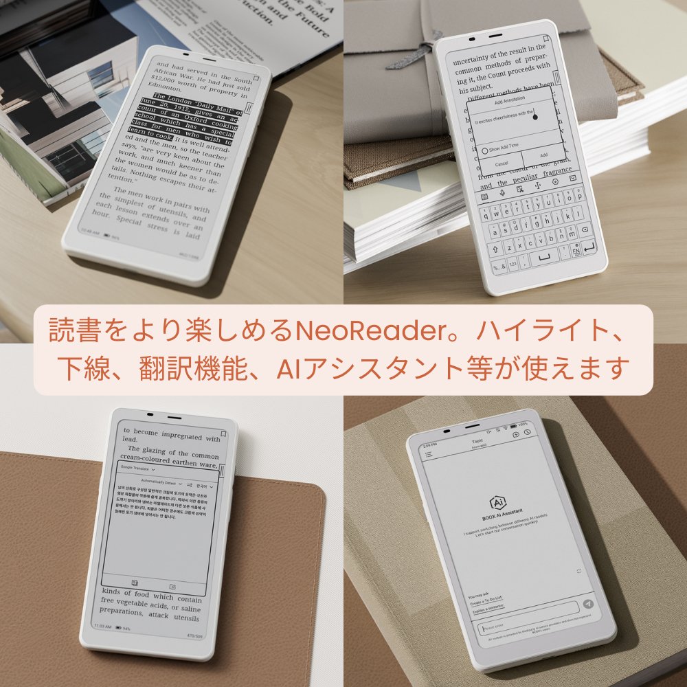 BOOX Palma2 6インチ スマートフォンサイズタブレット - SKTNETSHOP