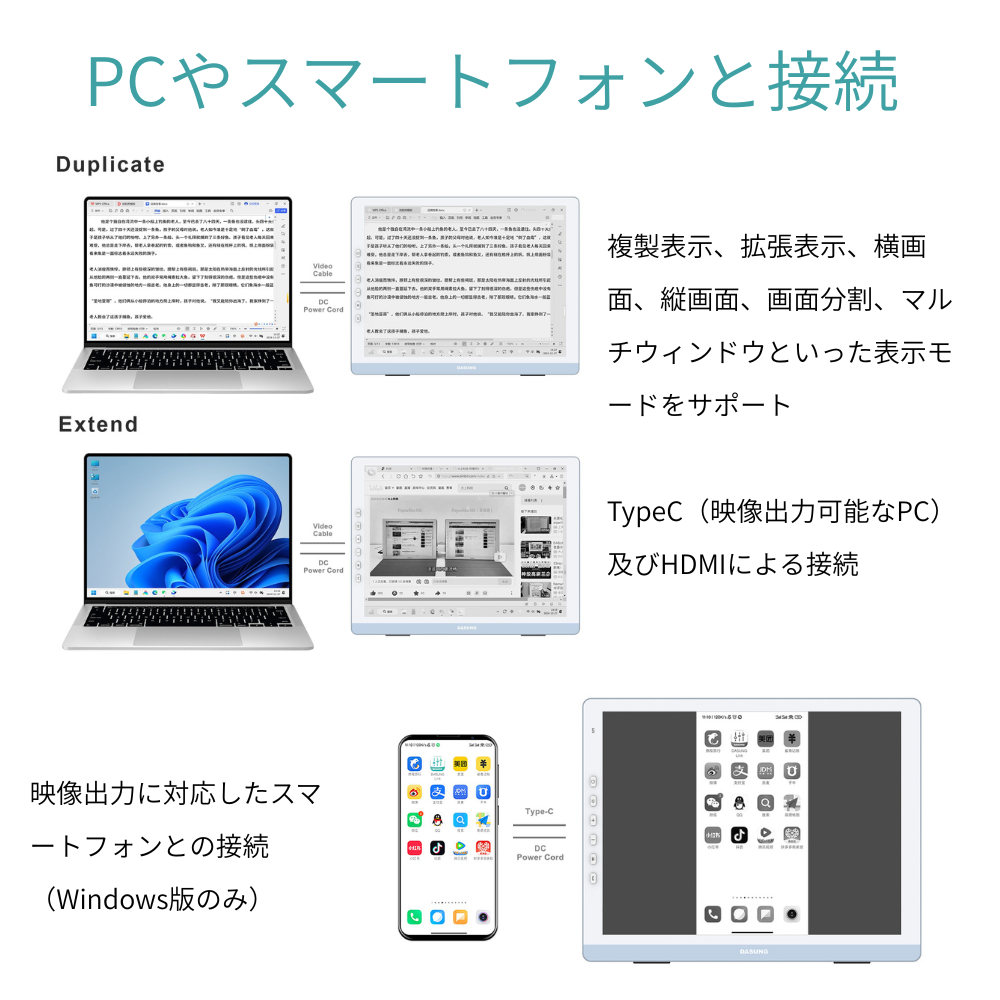 DASUNG13Kシリーズ　13インチ電子ペーパーセカンドモニター
