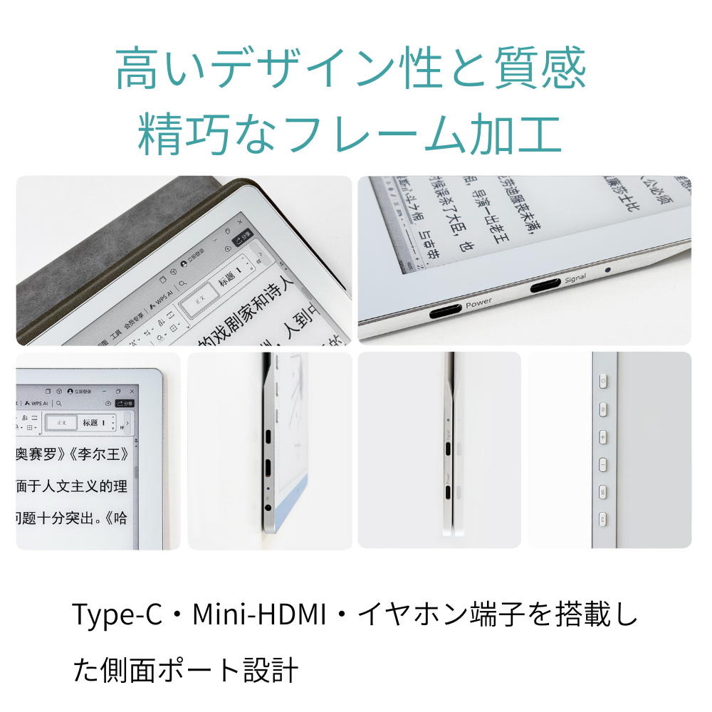 DASUNG13Kシリーズ　13インチ電子ペーパーセカンドモニター
