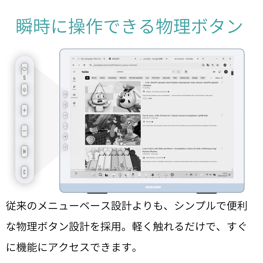 DASUNG13Kシリーズ　13インチ電子ペーパーセカンドモニター