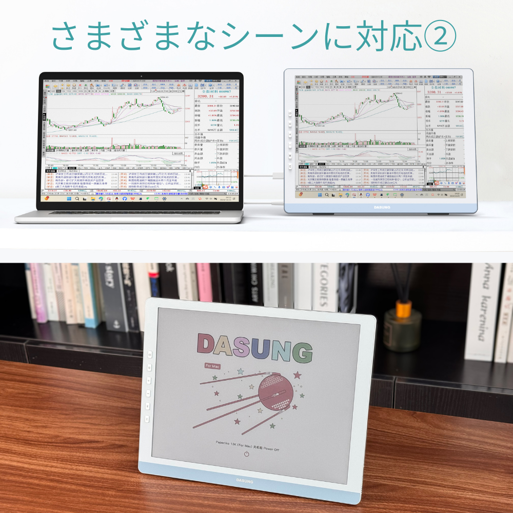 DASUNG13Kシリーズ　13インチ電子ペーパーセカンドモニター