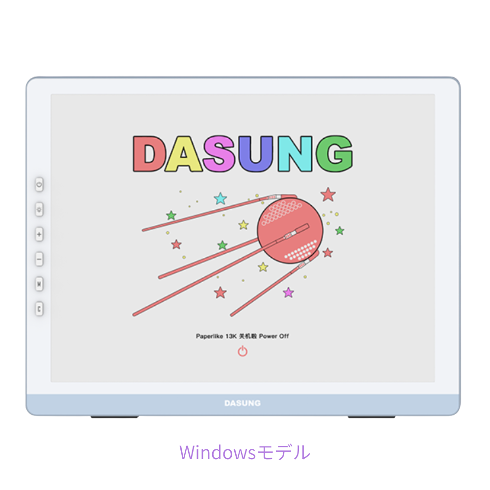 DASUNG13Kシリーズ　13インチ電子ペーパーセカンドモニター