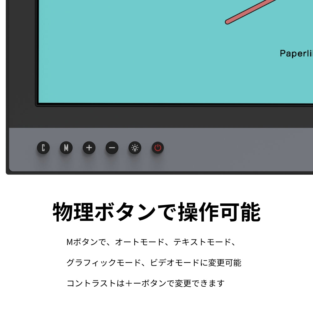 DASUNG253シリーズ 25.3インチ 電子ペーパー モニター