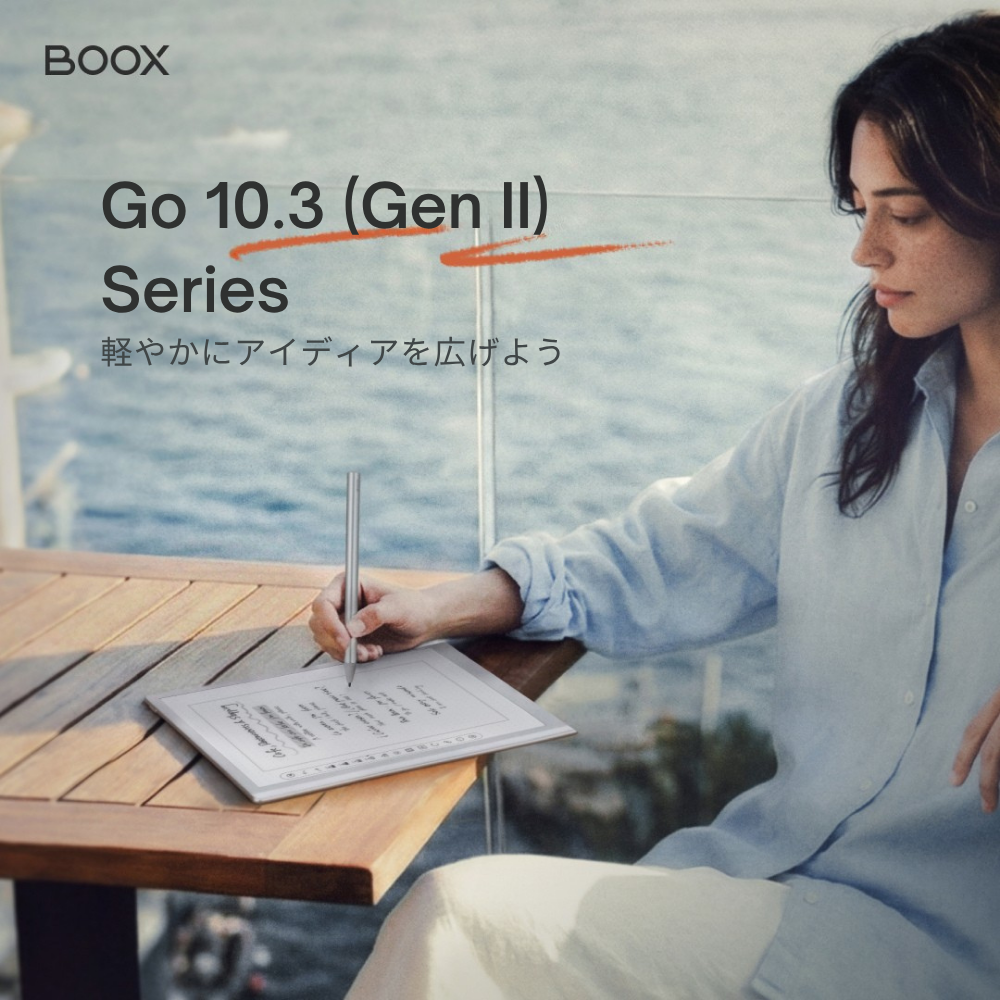 【10インチ】BOOX Go10.3 Gen2