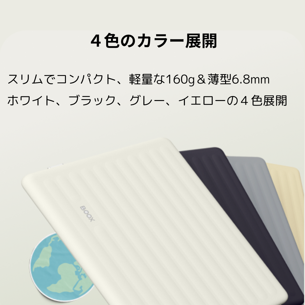 【6インチ】BOOX Go6Gen2 モノクロ電子ペーパータブレット