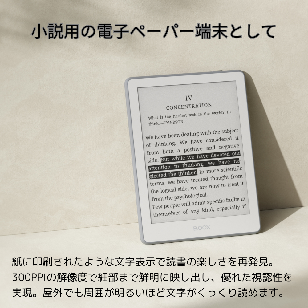 【6インチ】BOOX Go6Gen2 モノクロ電子ペーパータブレット