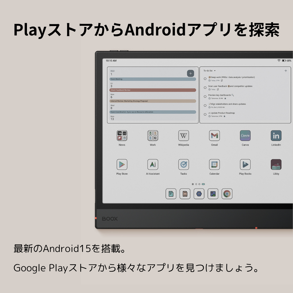 BOOX Note Air5 C｜10.3インチカラー電子ペーパーノート