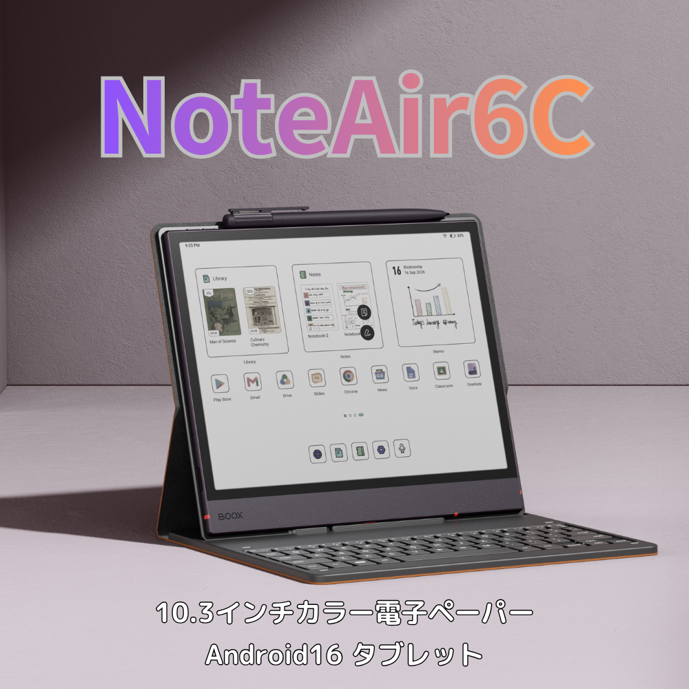 【10インチ】BOOX NoteAir6C