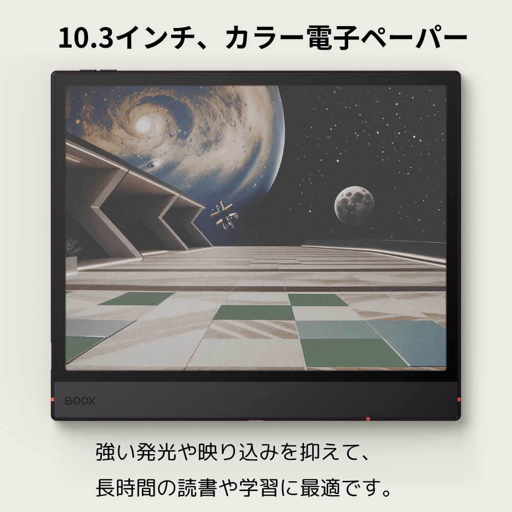 【10インチ】BOOX NoteAir6C
