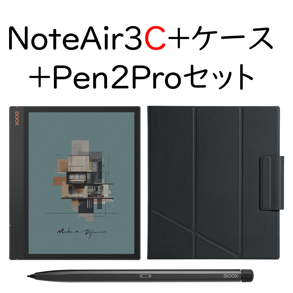 BOOX NoteAir3シリーズ 10インチ 電子ペーパータブレット カラーと 