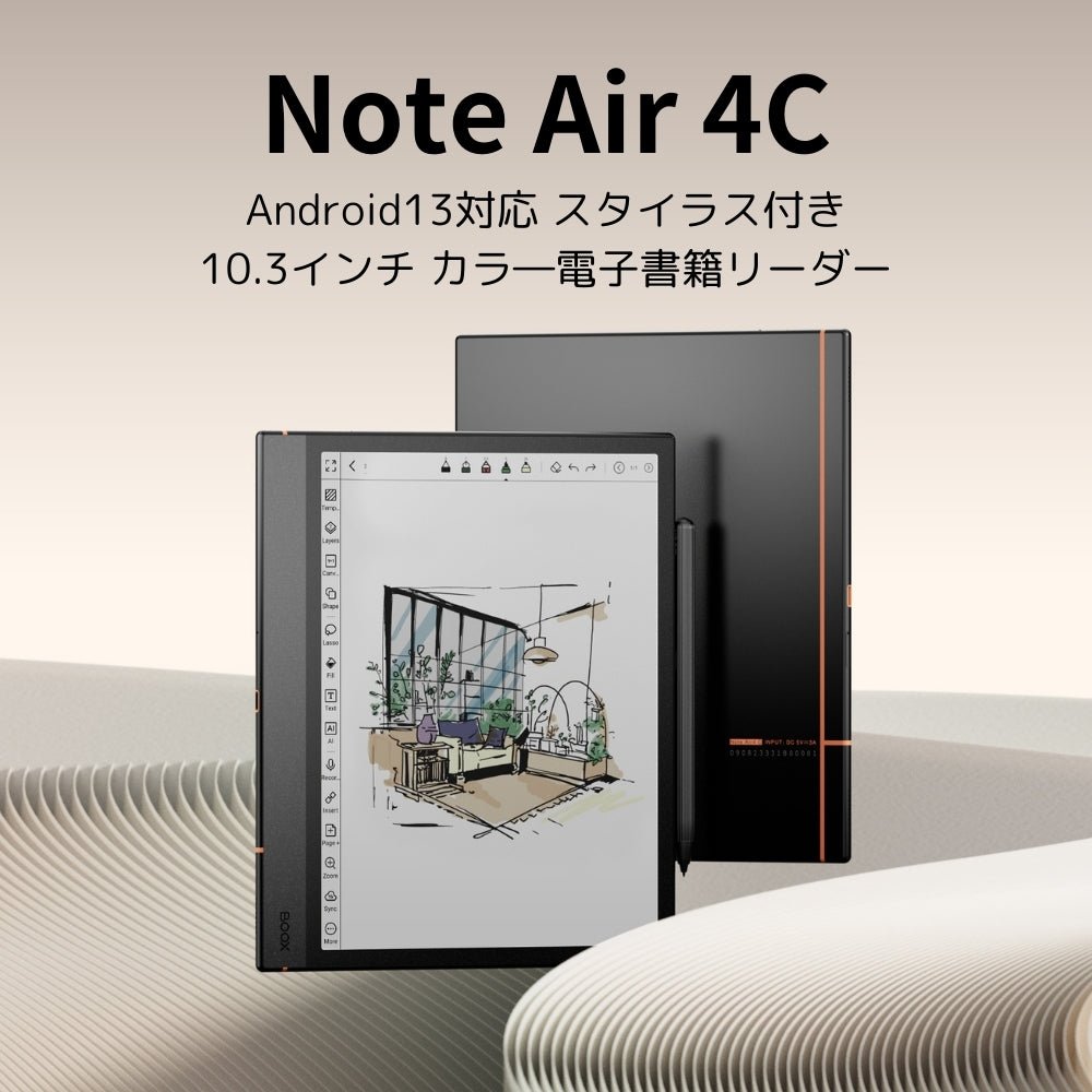 NoteAir4C 10.3インチ カラー電子ペーパー Androidタブレット - SKTNETSHOP