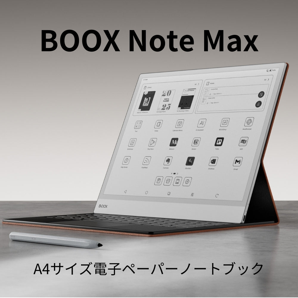 BOOX NoteMax ケースセット 13インチ電子ペーパーディスプレイ搭載 Androidタブレット