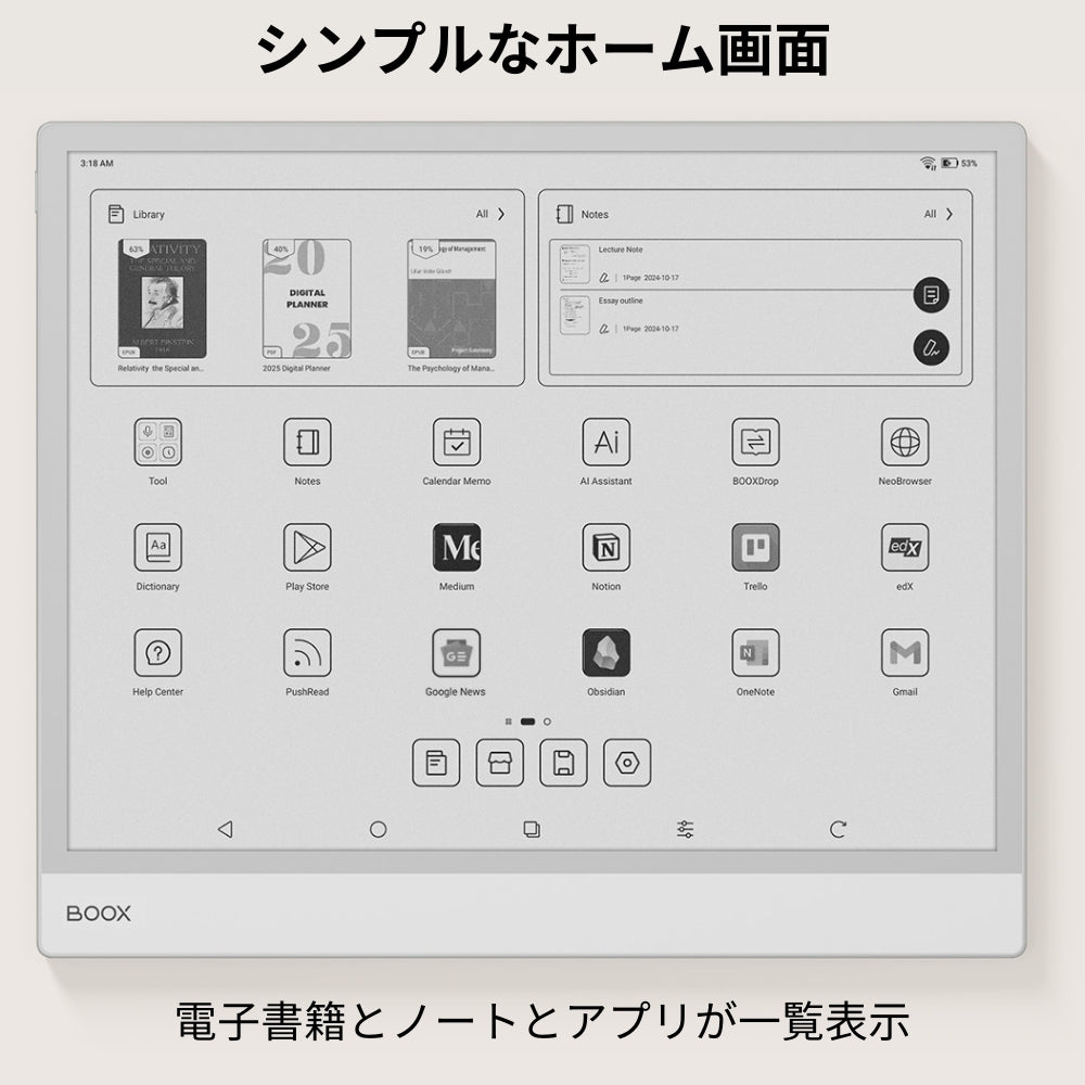 BOOX NoteMax ケースセット 13インチ電子ペーパーディスプレイ搭載 Androidタブレット