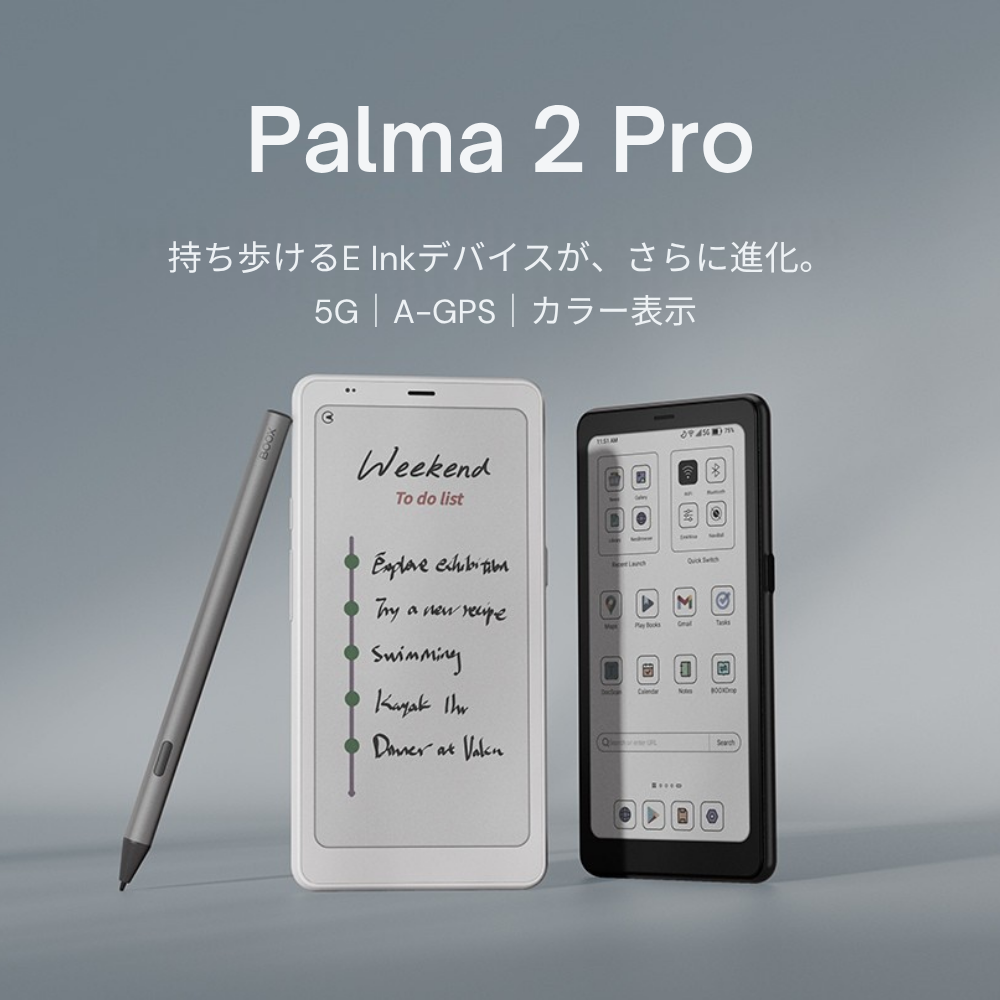 【6インチ】BOOX Palma2Pro SIMフリー カラー電子ペーパータブレット