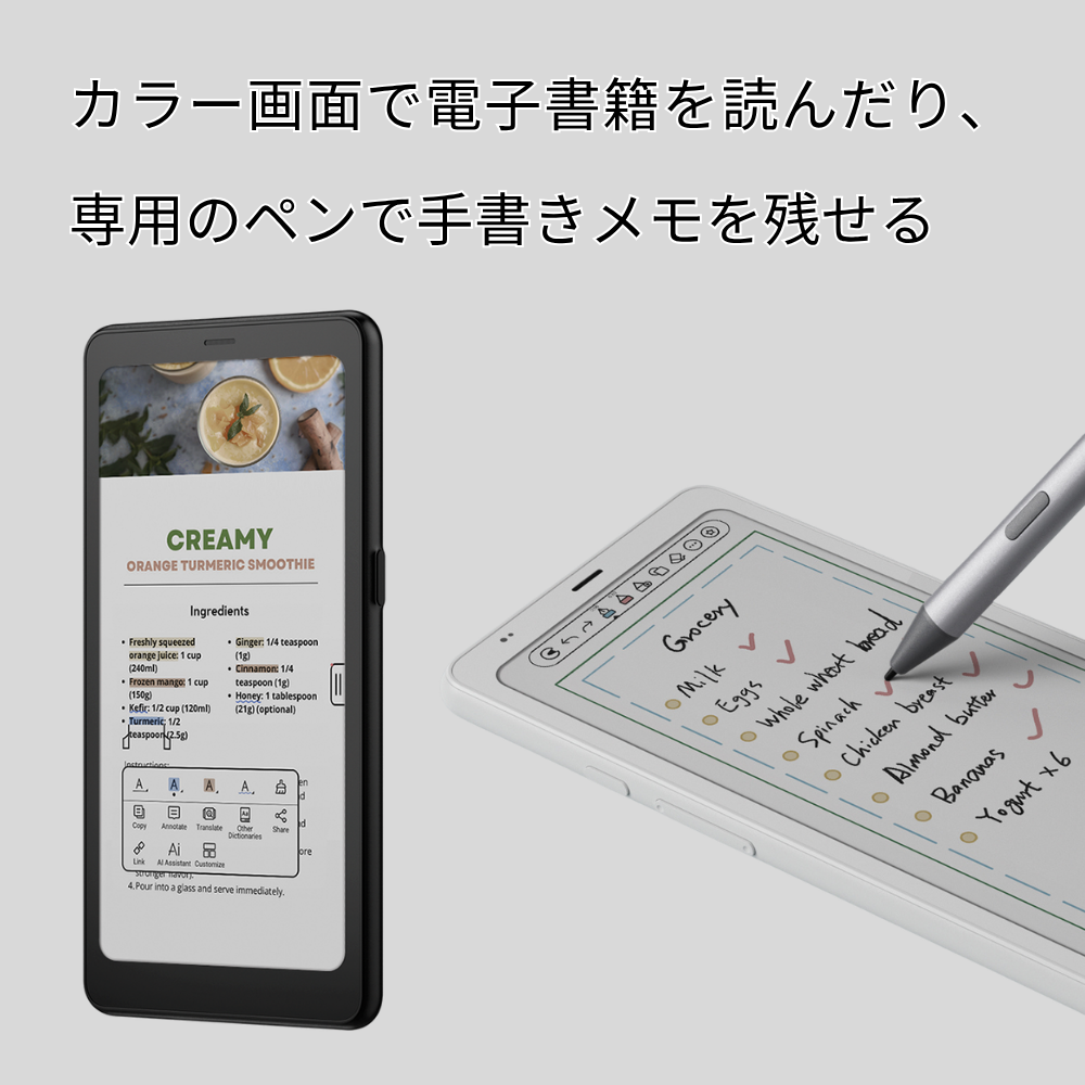 【6インチ】BOOX Palma2Pro SIMフリー カラー電子ペーパータブレット