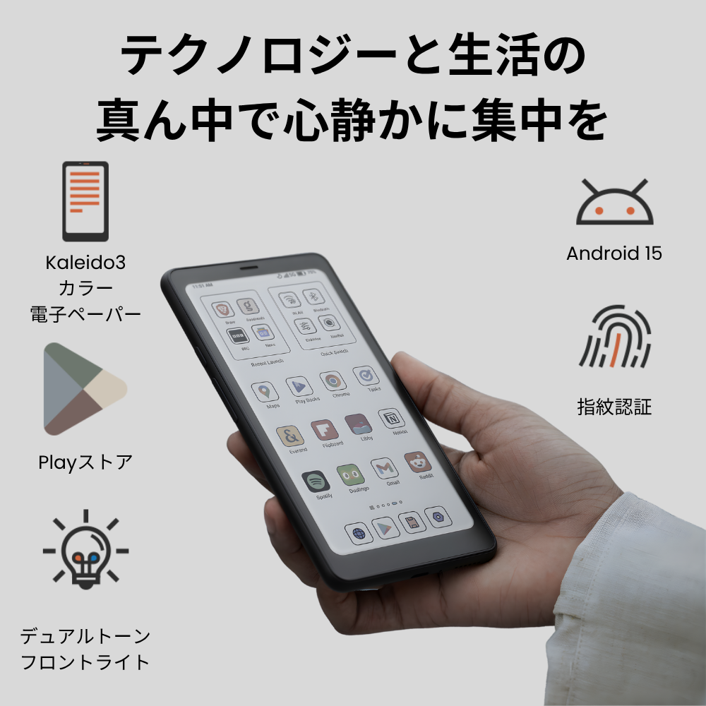 【6インチ】BOOX Palma2Pro SIMフリー カラー電子ペーパータブレット
