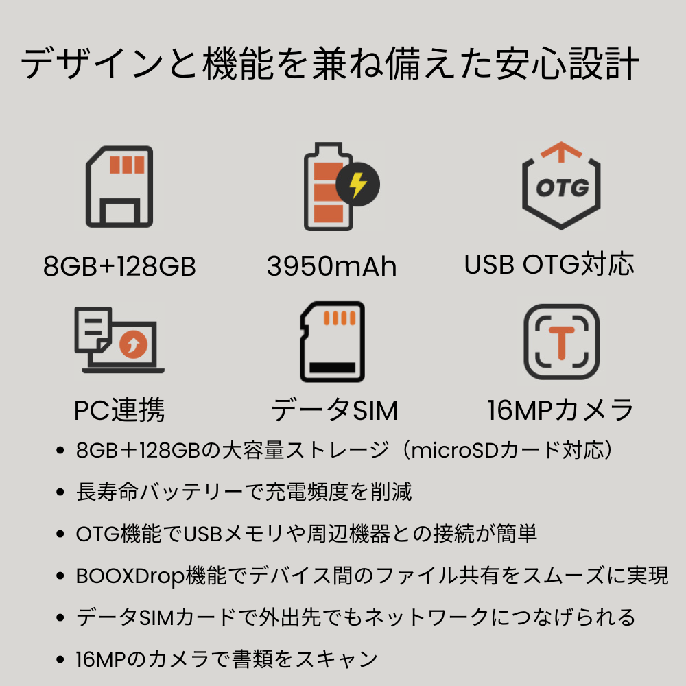 【6インチ】BOOX Palma2Pro SIMフリー カラー電子ペーパータブレット