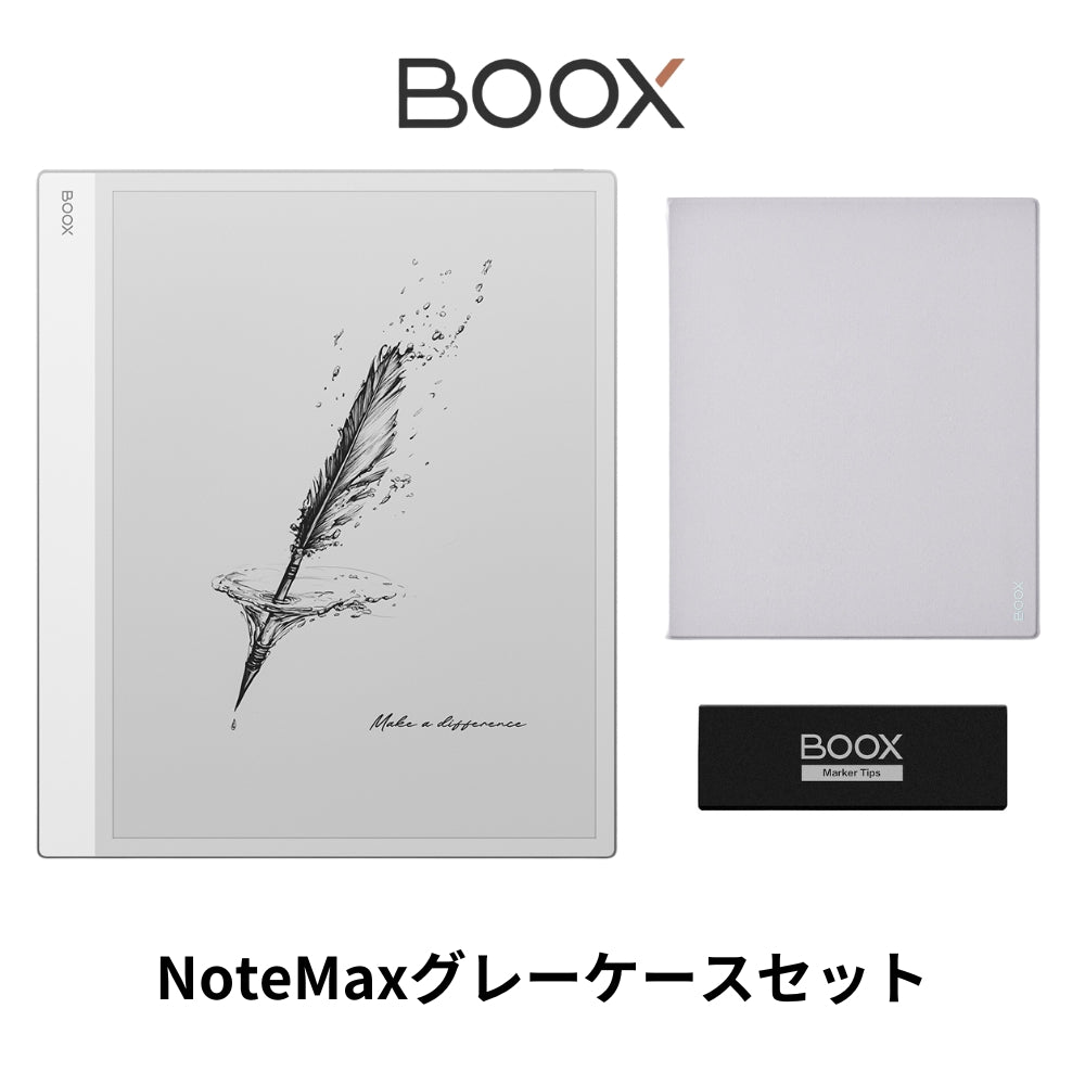 BOOX NoteMax ケースセット 13インチ電子ペーパーディスプレイ搭載 Androidタブレット