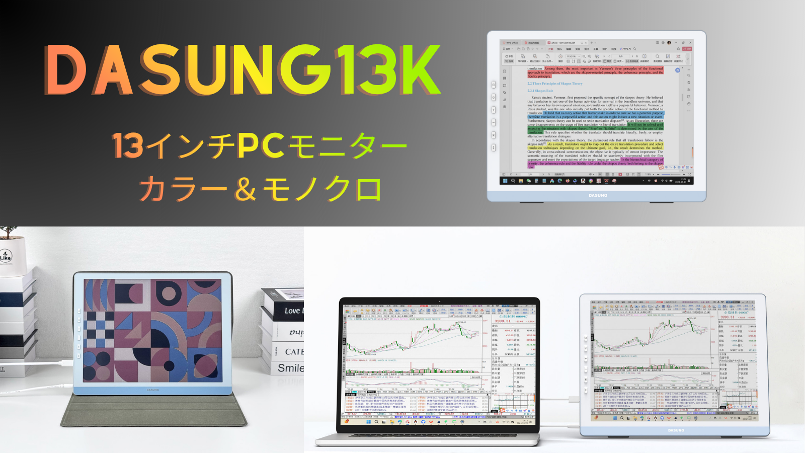 電子ペーパーやEink製品の専門店 電子ペーパーやEink製品の専門店