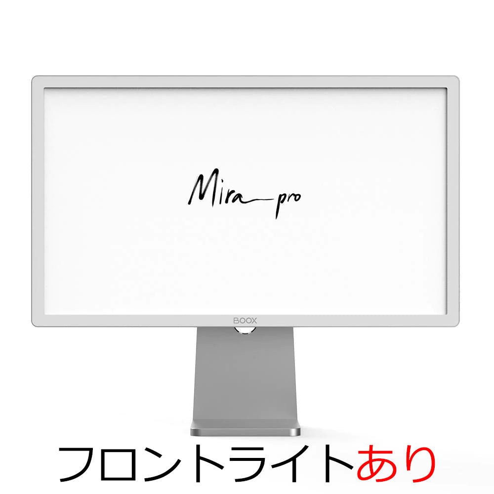 BOOX MiraPro PCモニター 25.3インチ電子ペーパーディスプレイ