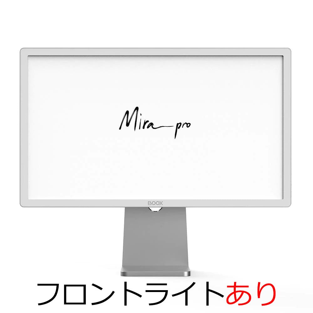 BOOX Mira Proシリーズ 25.3インチEInkPCモニター - SKTNETSHOP