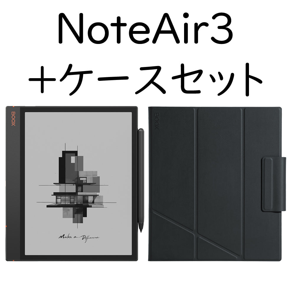 BOOX NoteAir3シリーズ 10インチ 電子ペーパータブレット カラーと ...