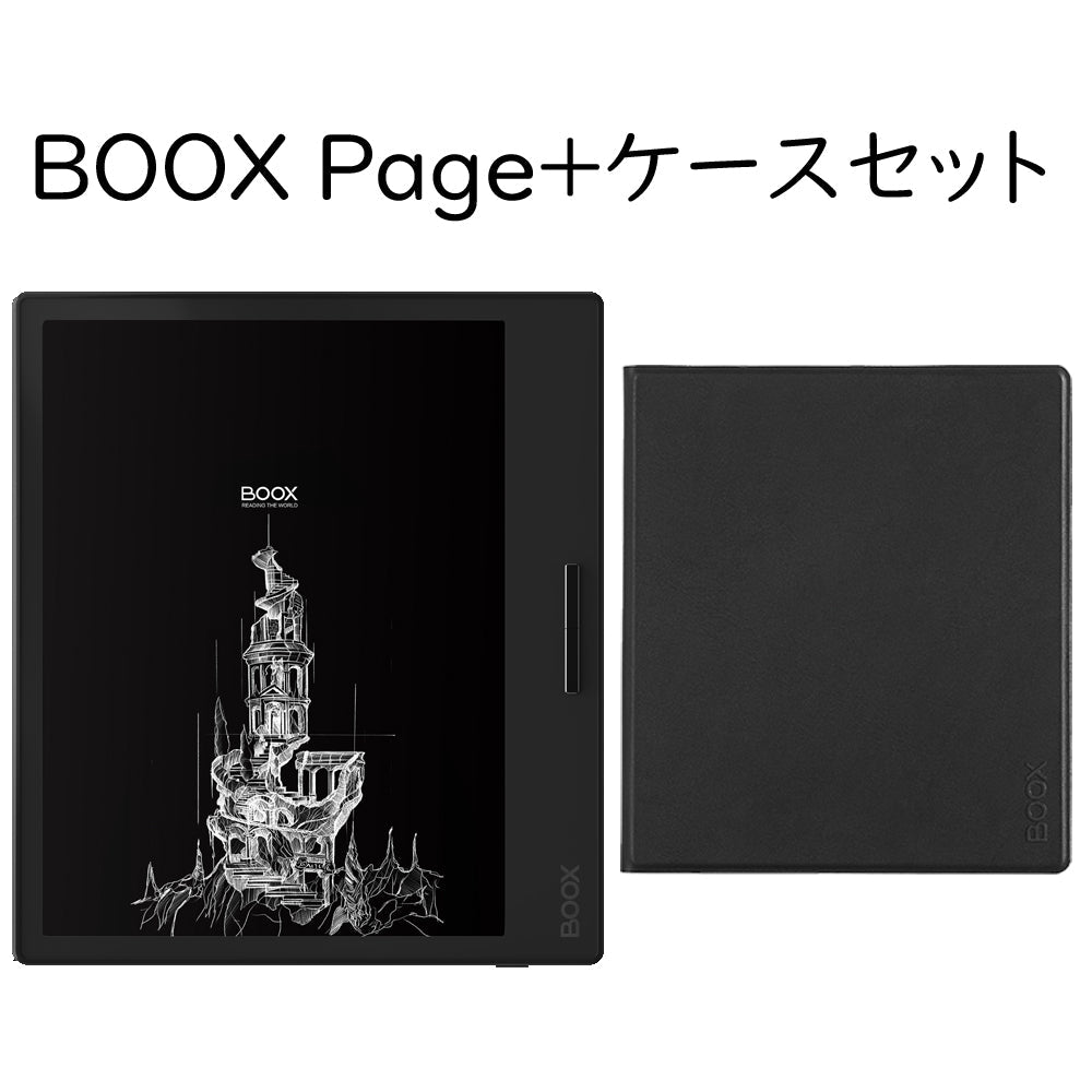 最低価格の BOOX Page 専用カバー付 android E ink タブレット 電子 