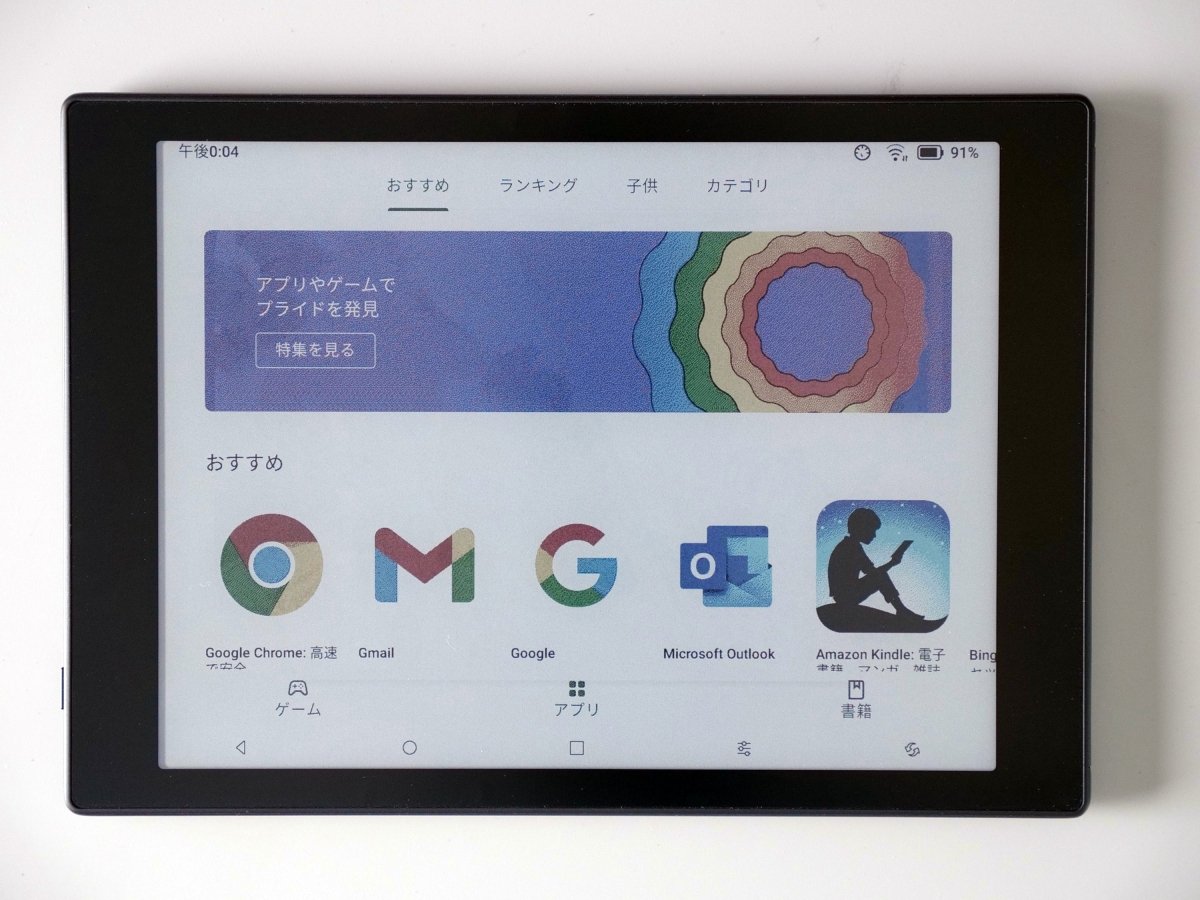 BOOX TabMiniC ８インチ カラー電子ペーパー Android11 GooglePlayが