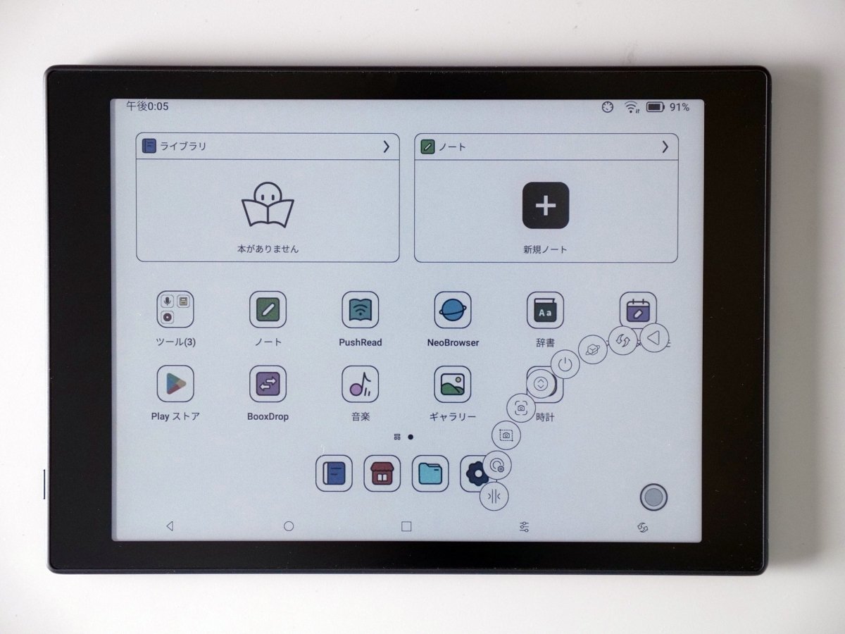 BOOX TabMiniC ８インチ カラー電子ペーパー Android11 GooglePlayが